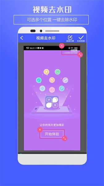 视频水印app图2
