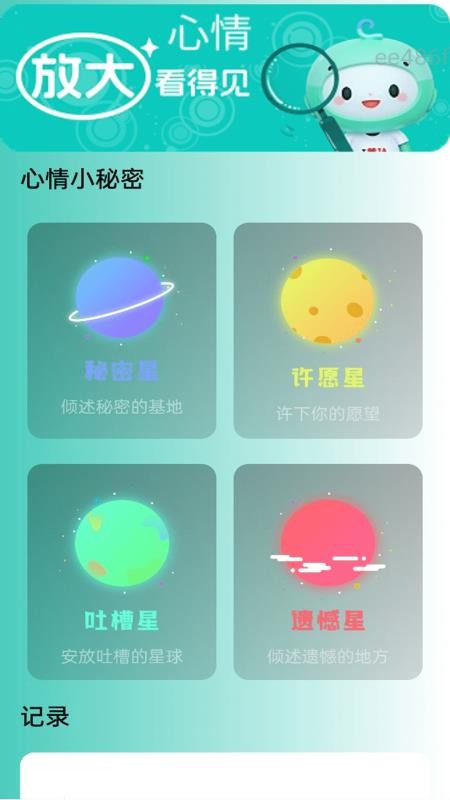 放大镜很清楚app