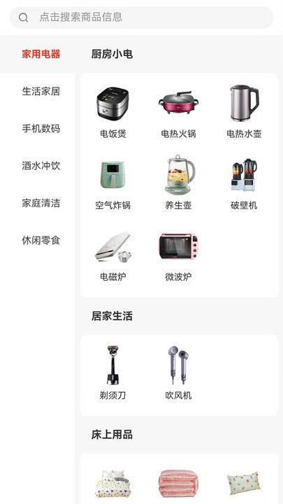 享慧多app图1