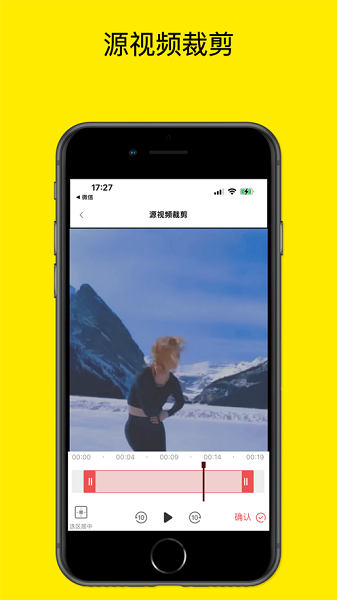 智剪辑app图1