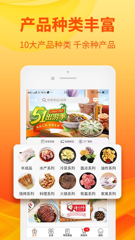 优团吉团app图1