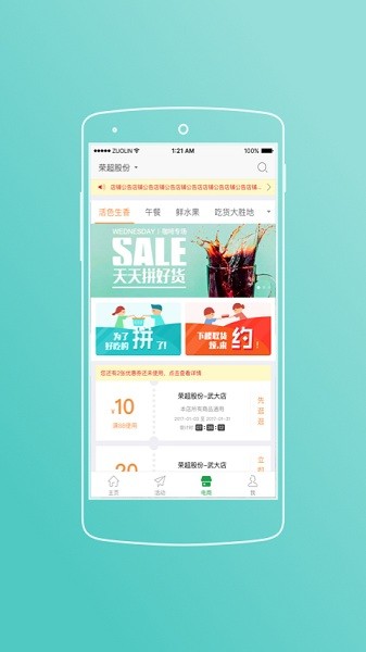 荣超股份app图2