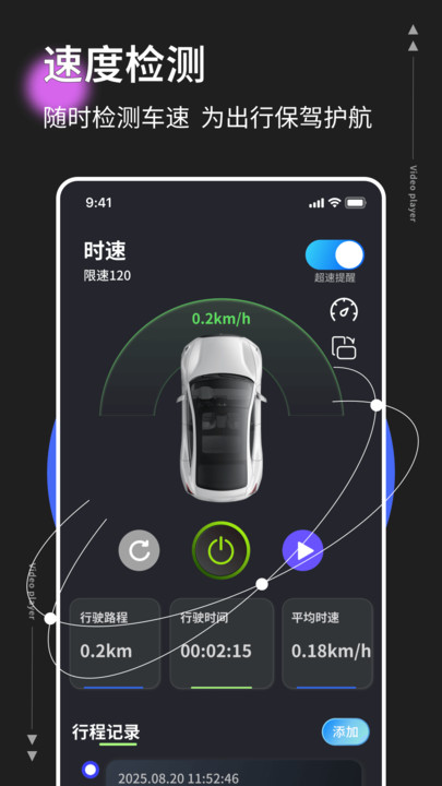 速度测试表app图4