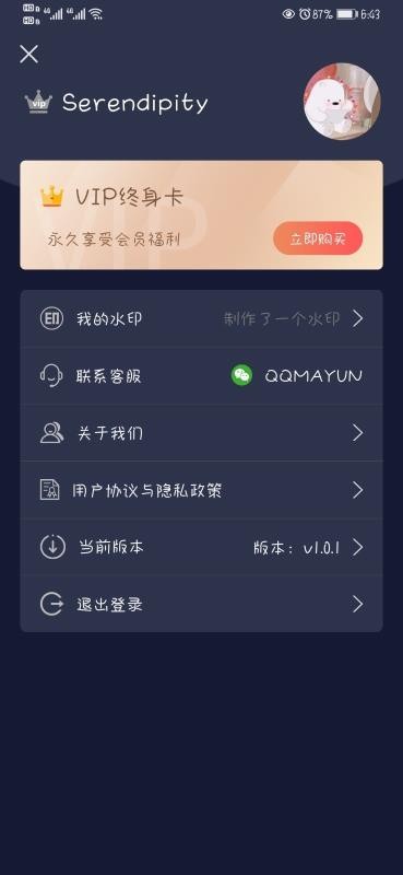 美哒水印相机软件图2