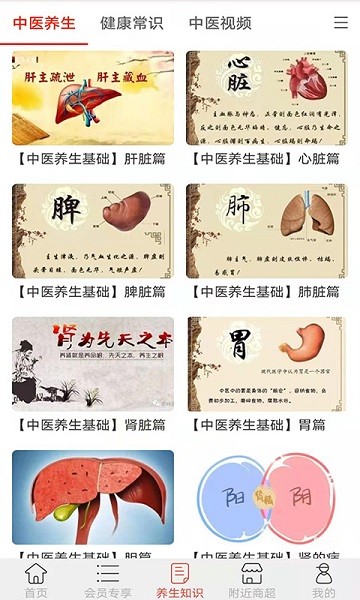 家有商超app图2