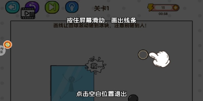 智力解迷专家游戏