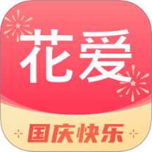 花爱手机版图标