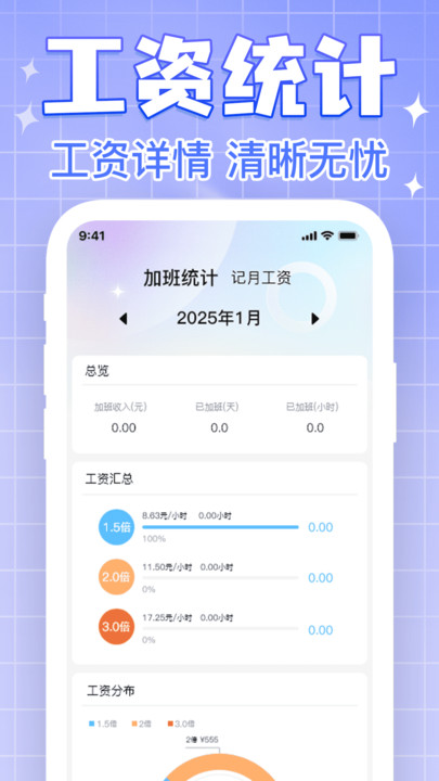 工地考勤安心帮app图3