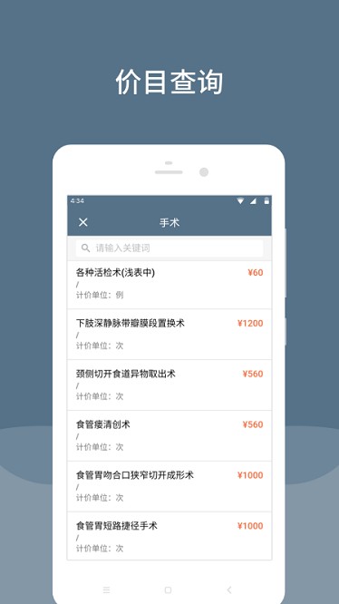 健康台州app图3