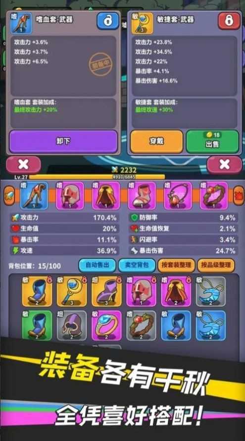 勇者变强之路游戏图2