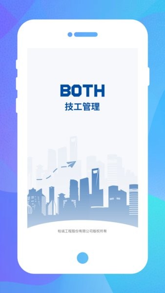 技工管理app图3