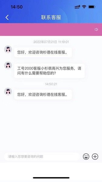 杉峰Pro商户版app图1