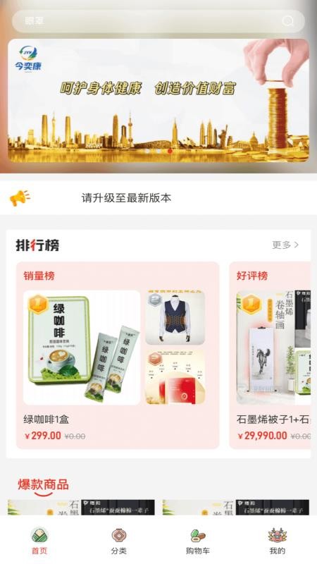 今奕康app
