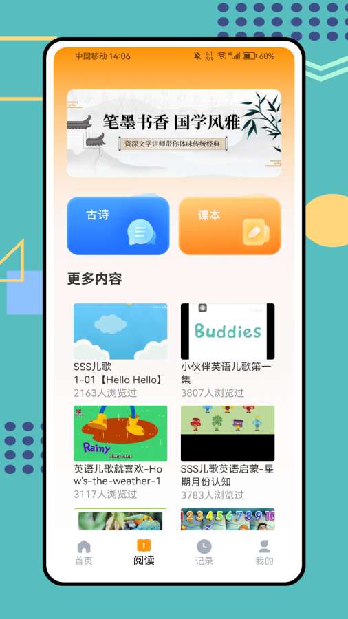 豆丁阅读app图2