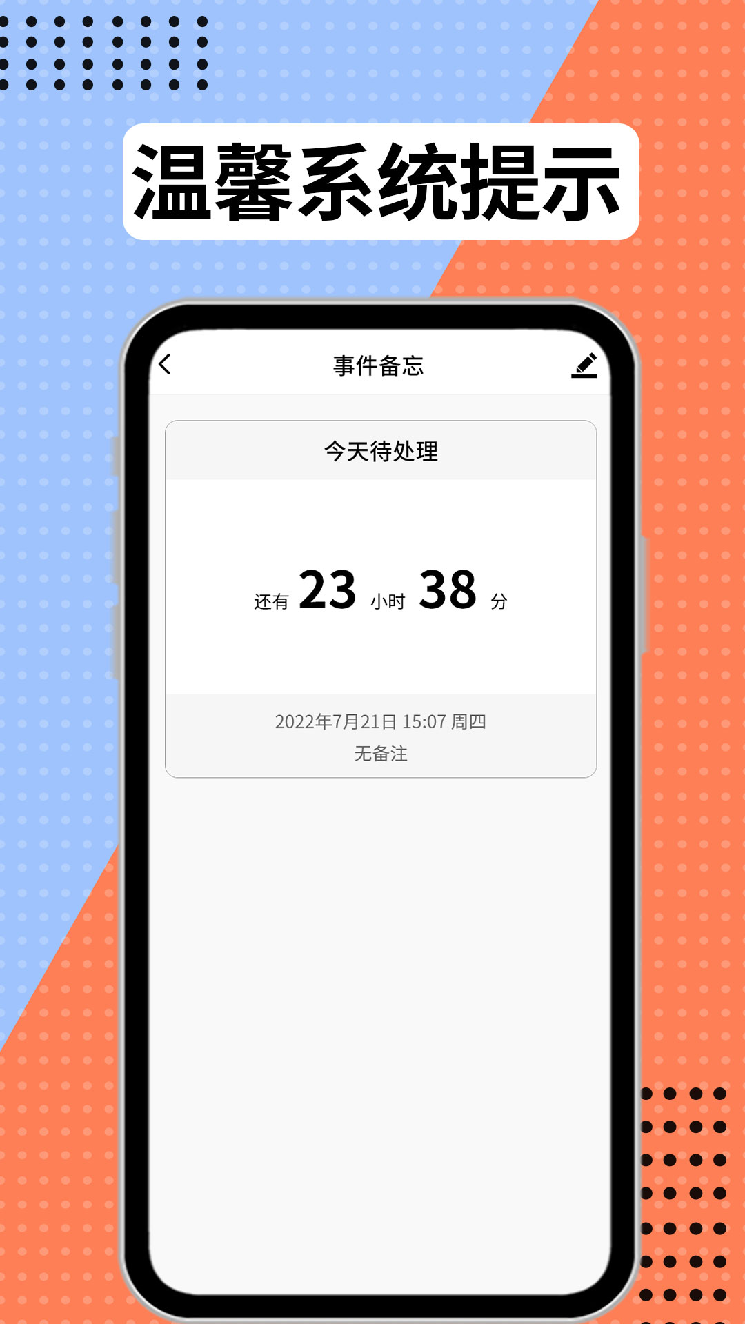 学习计划表软件