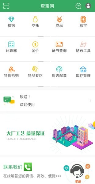 查宝网app图2