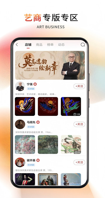 深文艺术最新版图4