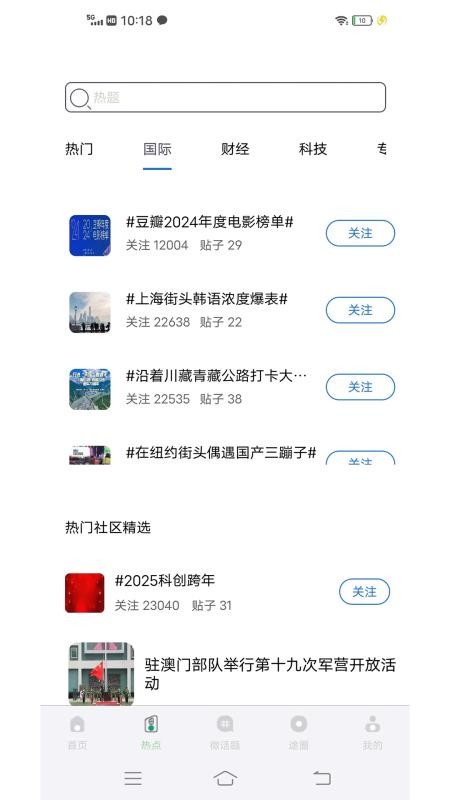 青途app图3