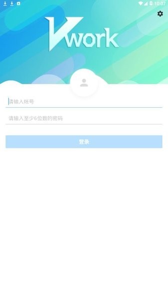 富力Vwork app图1