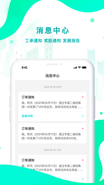 扇小二app图2