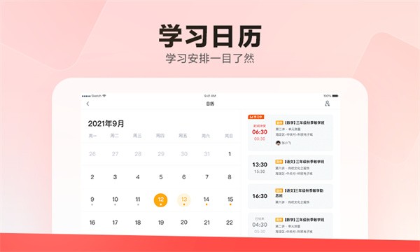 乐读HD app图1