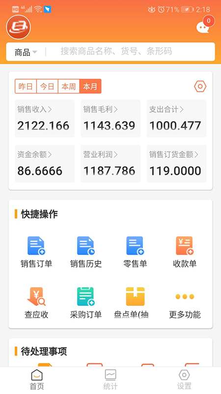 来肯企汇手机版图4