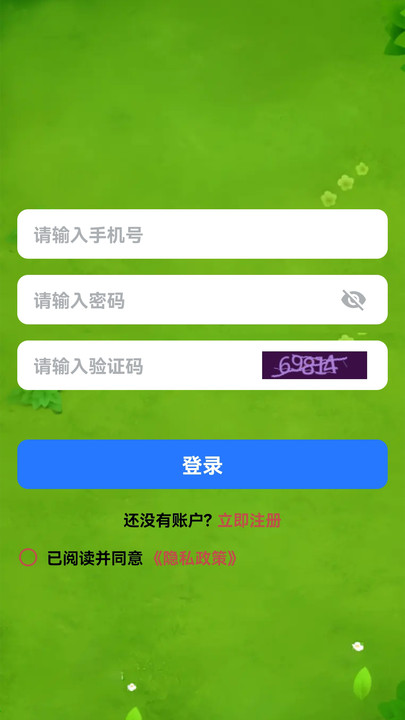 福泽答题app