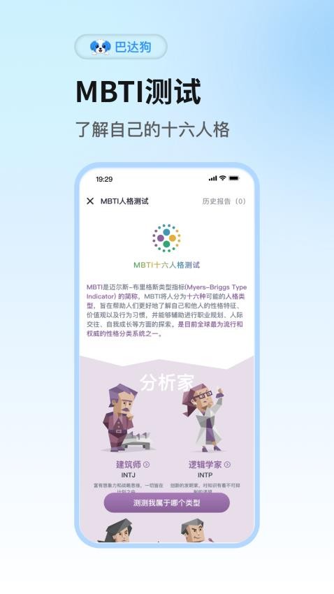 巴达狗app图1