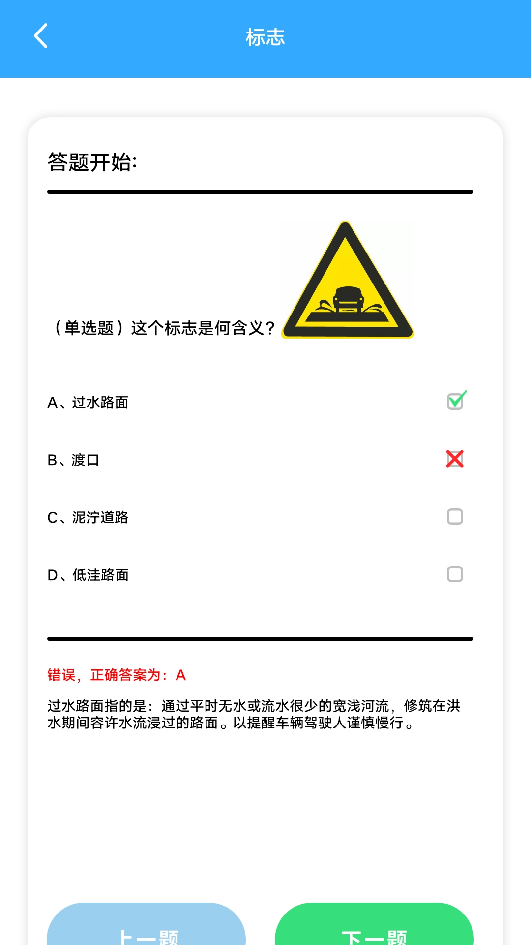 摩托车考试app