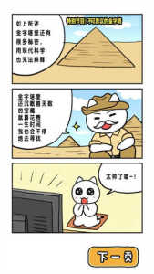 白猫的大冒险手游图3