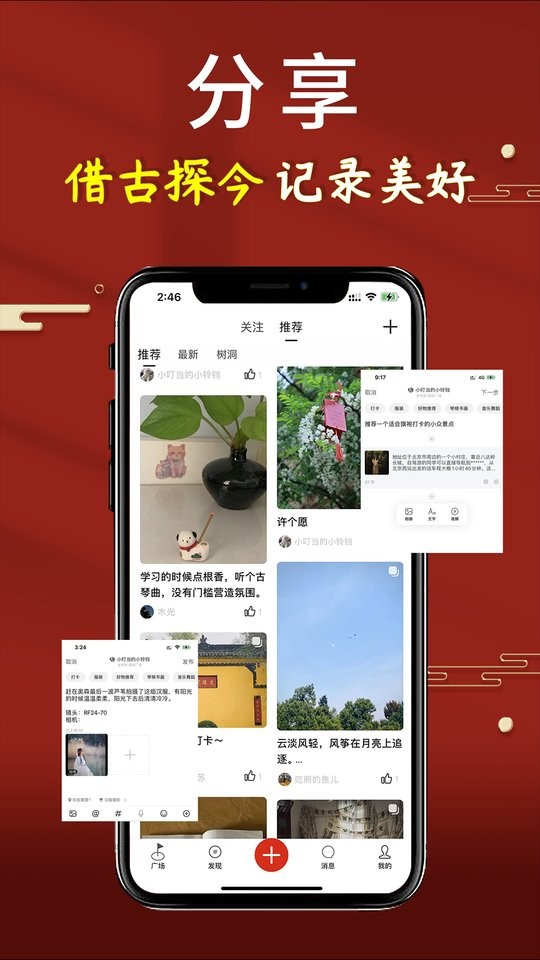 知子社app图2
