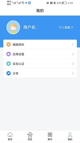 交运安培app图2