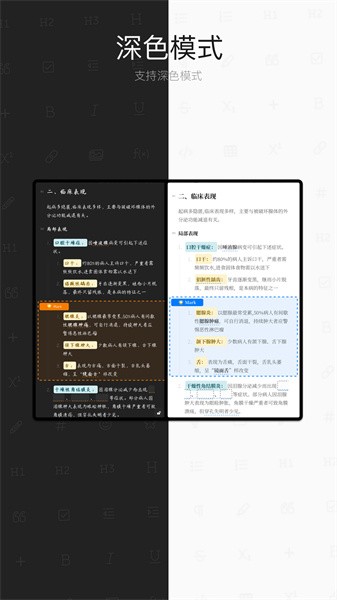 专注笔记app图3