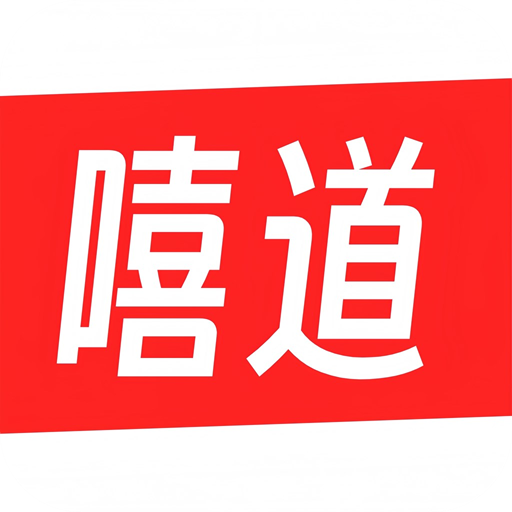嘻道商城软件图标