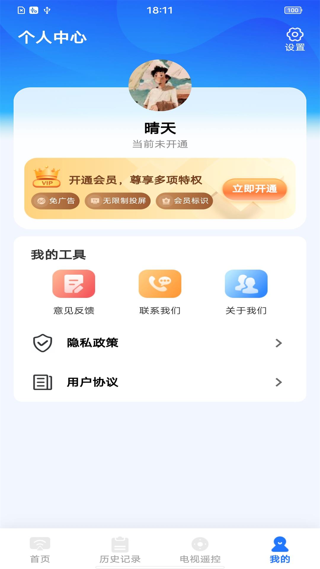 安卓投屏管家app