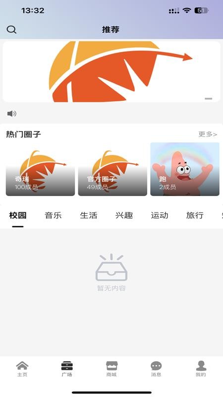奇瑞瑞享生活app图3