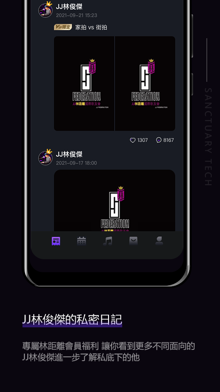 JJLin软件图4