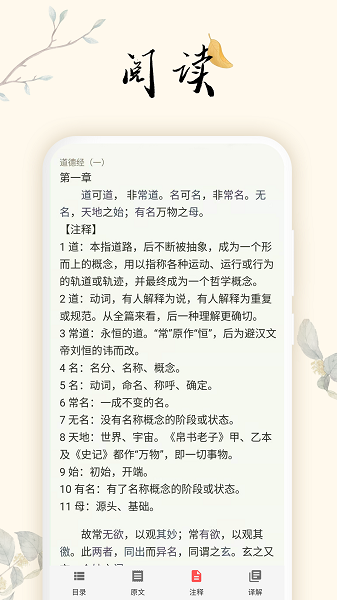 道德文章app图2