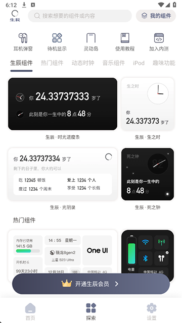 生辰app图4