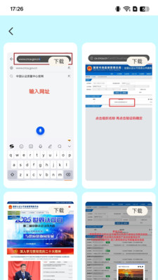 秒充电力宝手机版图1