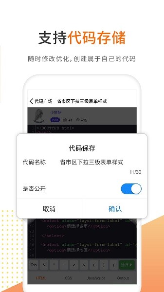 未来编程狮app图3