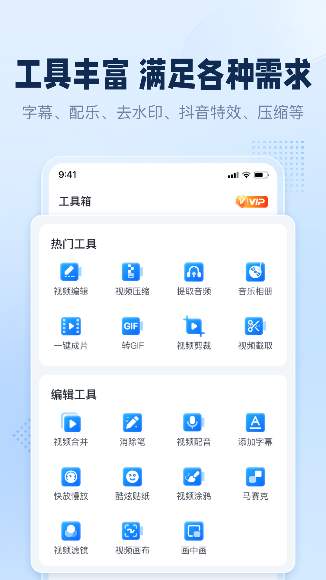 手机录屏助手软件图1