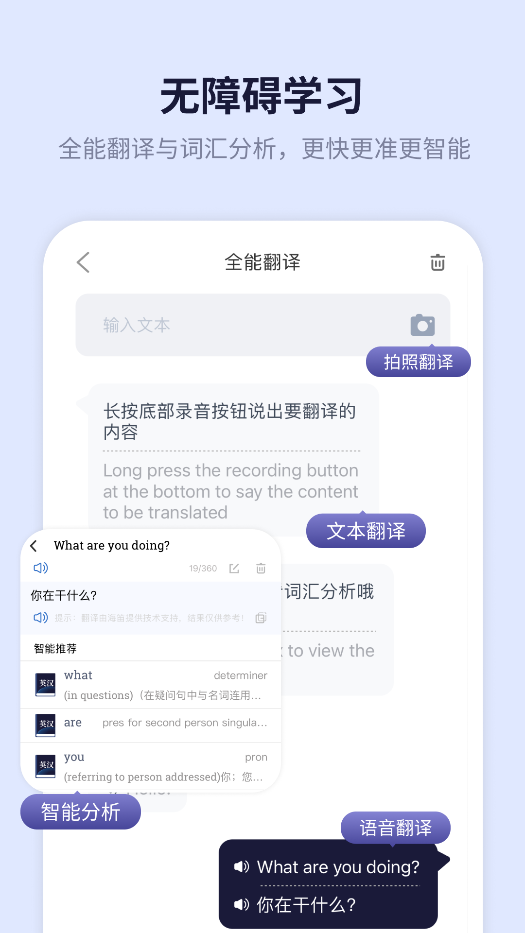 新世纪英汉汉英大词典app图4