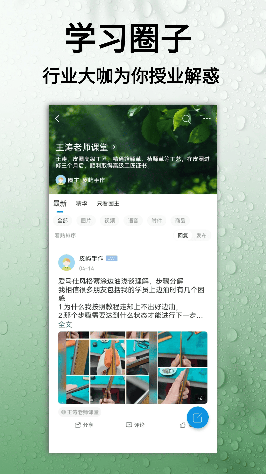 皮圈app