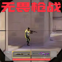 无畏吃鸡游戏图标