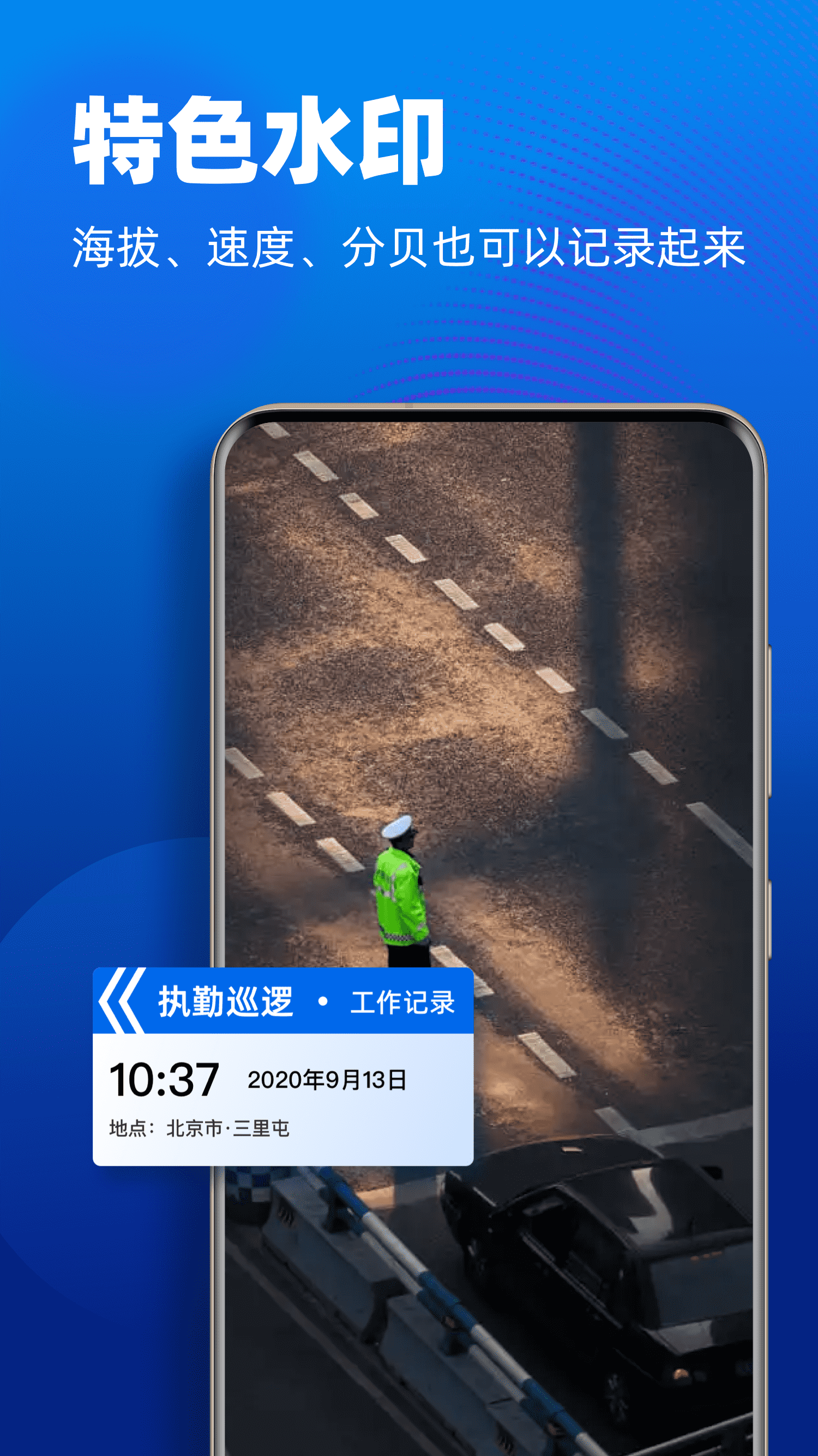 水印相机拍照定位app图3