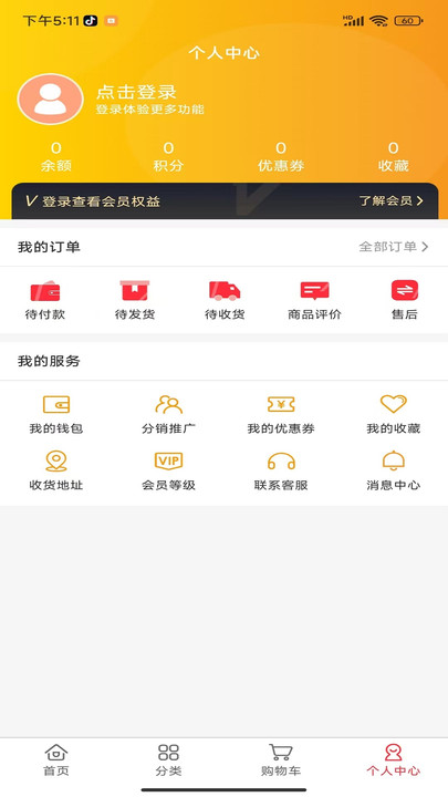 神鱼领赏金软件图3