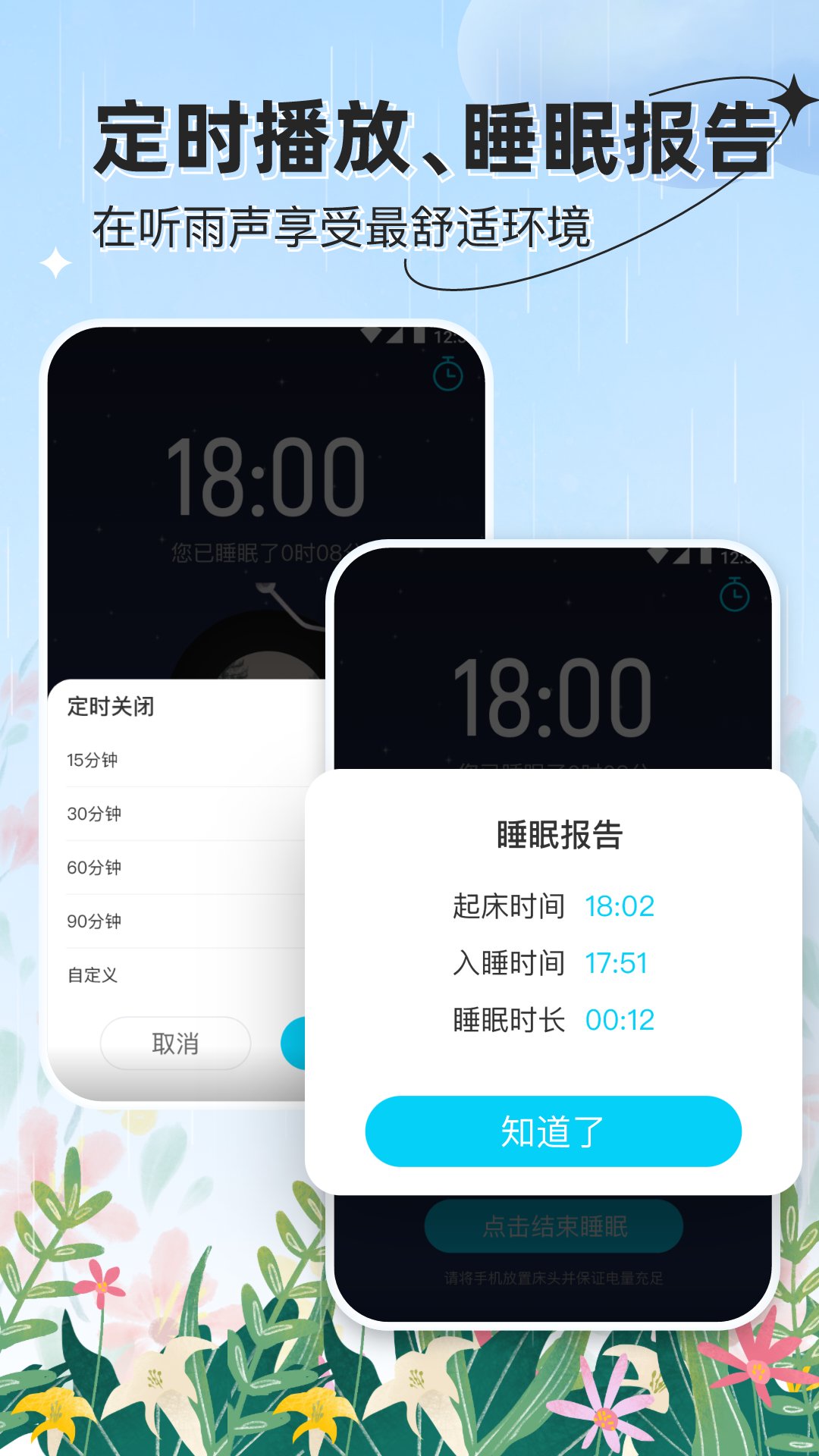 晴雨极准天气app图2