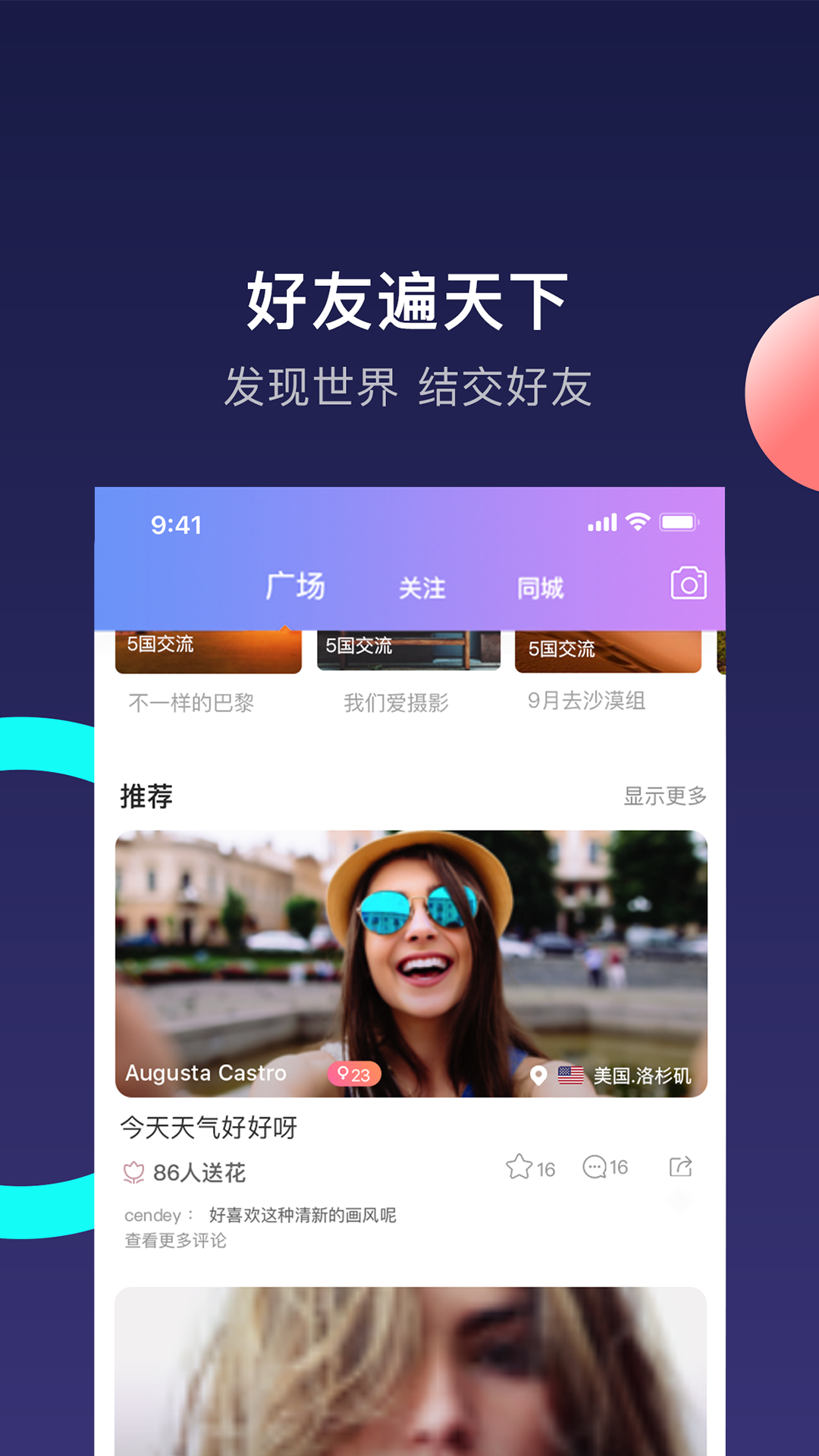 Halingoo软件