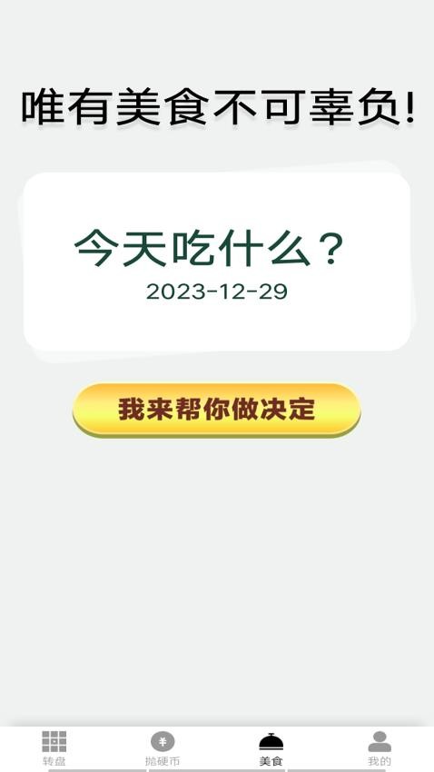 锦鲤步步升app图1